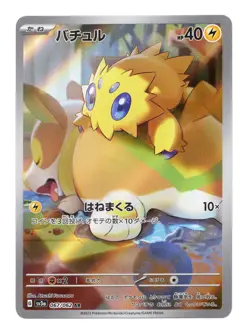 Joltik Full Art 067/062 AR sv3a Raging Surf Japanese Pokemon TCG Near Mint - Image 1