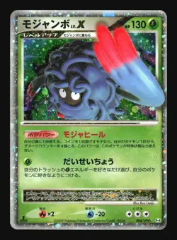 Pokemon Japanese Tangrowth LV.X Rare Advent of Arceus 004/090 Moderately Played - Image 1