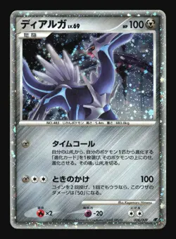 Pokemon Japanese Dialga Holo 11th Movie Set Promo 008/009 Moderately Played - Image 1