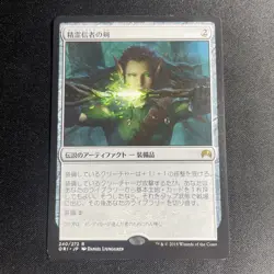 Sword of the Animist - Magic Origins - MTG - Magic the Gathering - JAPANESE - Image 1