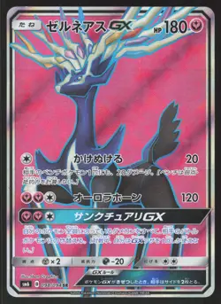 Pokemon Japanese Xerneas GX 098/094 Forbidden Light Full Art NEAR MINT - Image 1
