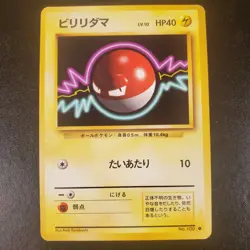Japanese Voltorb No. 100 Base Set 1996 Lightly Played Pokemon - Image 2