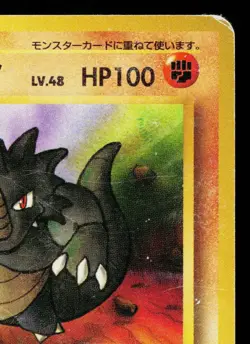 RHYDON No.112 POKEMON JUNGLE JAPANESE POKEMON TCG - Image 3