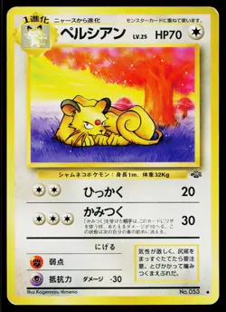 Persian No. 053 PERSIAN NO. 053 JUNGLE Uncommon Jungle Pokemon Japanese HP - Image 1