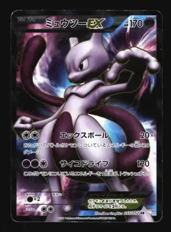 Pokemon Japanese Mewtwo EX Full Art SR Psycho Drive 055/052 Moderately Played - Image 1