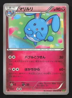 Azumarill 048/070 Tidal Storm MP Japanese Pokemon Card TCG - Image 1