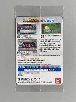 Son Goku - PKRS-03 P Promo - Super Dragon Ball Heroes Sealed Card Japanese - Image 2