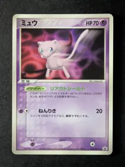 2005 Pokemon MEW #091/PCG-P Shogakukan Elementary School Mag. Promo Japanese - Image 1