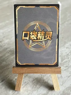 Pokemon Baby Eif 3.0 Mewtwo KDJL-SSR-003 (Chinese) Non TCG - NM - Image 2