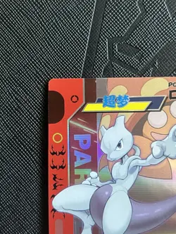 Pokemon Baby Eif 3.0 Mewtwo KDJL-SSR-003 (Chinese) Non TCG - NM - Image 4
