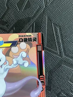 Pokemon Baby Eif 3.0 Mewtwo KDJL-SSR-003 (Chinese) Non TCG - NM - Image 5