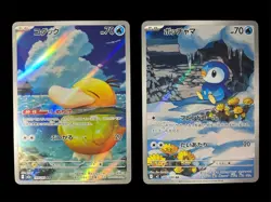 [LOT of 2] Psyduck 199/193 & Piplup 085/080 AR Japanese Pokemon Card NM - Image 1