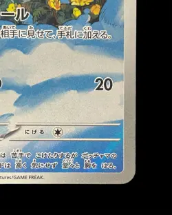 [LOT of 2] Psyduck 199/193 & Piplup 085/080 AR Japanese Pokemon Card NM - Image 5