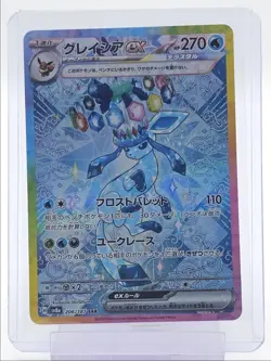 GLACEON EX 2024 POKEMON JAPANESE S&V TERASTAL FESTIVAL EX 206/187 Q3873 - Image 1