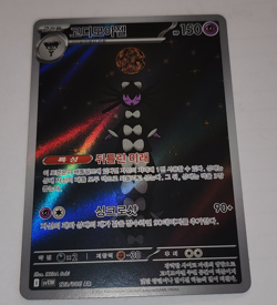 Pokemon Gothitelle 123/086 SV11W: White Flare Holo (Japanese) - Image 2