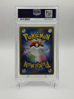 Pokemon Solgaleo & Lunala GX 020/049 Sm11b: Dream League Holo (Japanese) PSA 10 - Image 2