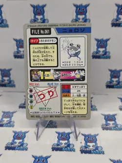 Pokemon Carddass Poliwhirl File No.61 Bandai Pocket Monsters 1997 Japan LP - Image 2