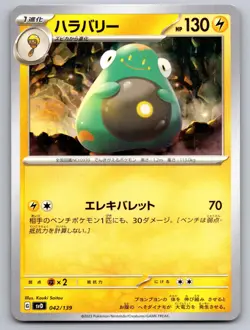 Bellibolt 042/139 ex Start Decks Pokemon Japanese Near Mint - Image 1