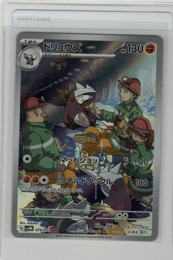 Excadrill 079/071 AR sv5M Cyber Judge Japanese Pokemon TCG Near Mint - ART RARE - Image 1