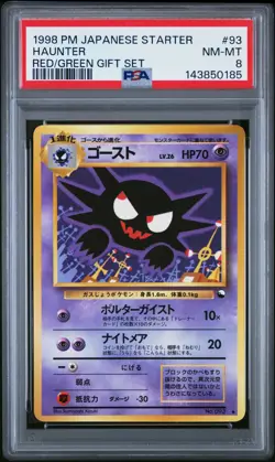 1998 POKEMON JAPANESE RED/GREEN GIFT SET #93 HAUNTER PSA 8 - Image 1