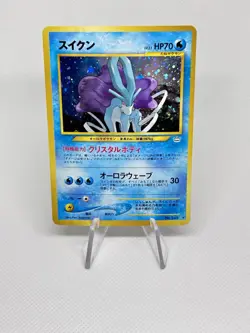 🌀 Swirl! 🌀 Suicune Neo Revelation No. 245 Japanese Holo Pokemon Cosmo Promo - Image 2