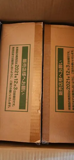 Pokemon VMAX Climax Japanese Booster Box CASE 20 Boxes 2021 High Class Pack s8b - Image 3