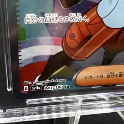CGC Pristine 10 Nemona 343/190 Pokemon Japanese Shiny Treasure ex sv4a - Image 3