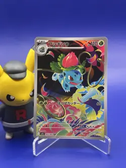 Bulbasaur Ivysaur Mega Venusaur 087/063 064/063 065/063 3Card Pokemon Card JP - Image 4