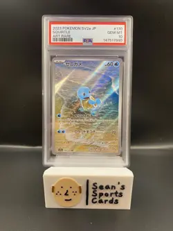 PSA 10 Squirtle 170/165 Scarlet & Violet SV2a Art Rare Japanese Pokemon Gem Mint - Image 1