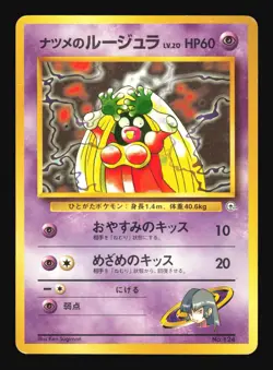 Pokemon Japanese Sabrina's Jynx BANNED ARTWORK Yamabuki City Gym Deck No. 124 MP - Image 1