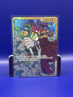 2023 One Piece SOGEKING #OP03-122 Pillars Of Strength Secret Rare Alt Art JPN - Image 1