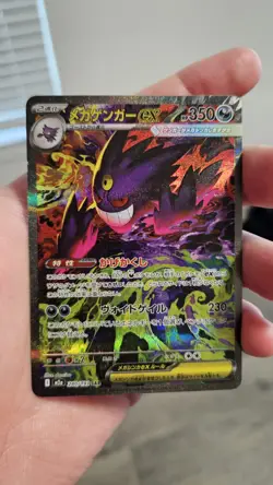 MEGA Gengar ex SAR 240/193 MEGA Dream ex M2a Pokemon Card Japanese 2025 - Image 1