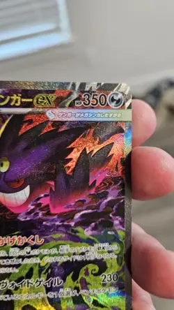 MEGA Gengar ex SAR 240/193 MEGA Dream ex M2a Pokemon Card Japanese 2025 - Image 3