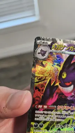 MEGA Gengar ex SAR 240/193 MEGA Dream ex M2a Pokemon Card Japanese 2025 - Image 4