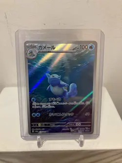 Pokemon TCG 2023 Japanese Wartortle Card 151 AR Mint Condition 171/165 - Image 1