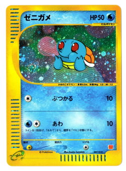 RARE SWIRL ! 2002 Mcdonald's Pokemon Japanese Holo Squirtle #007/018 TCG Card - Image 1