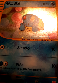 RARE SWIRL ! 2002 Mcdonald's Pokemon Japanese Holo Squirtle #007/018 TCG Card - Image 4