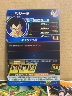 Vegeta UGM9-017 DA Super Dragon Ball Heroes Card SDBH - Image 2