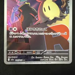 Team Rocket's Mimikyu AR 205/193 MEGA Dream ex M2a Pokemon TCG Card Japanese NM - Image 3