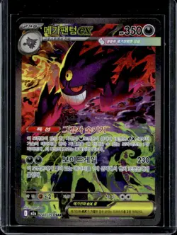 2025 Pokemon Mega Dream Korean Mega Gengar ex Special Art Rare Holo #240/193 - Image 1