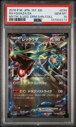 2016 POKEMON JPN MYTHICAL & LEGEND DREAM SHINE COLL 1ST ED RAYQUAZA EX PSA 10 - Image 1