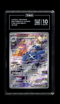 2024 Pokemon JPN SV5M-CYBER JUDGE ART RARE #80 Metagross TAG Gem Mint 10 💎 - Image 1