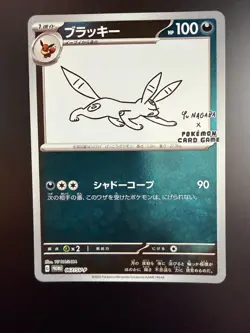 Pokemon Japanese Yu Nagaba Promo Umbreon 067/SV-P - Image 1