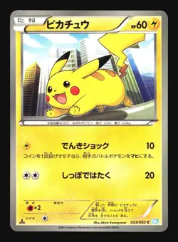 Pokemon Japanese Pikachu Common Hail Blizzard 023/052 Lightly Played - Image 1