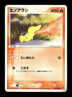 [MP] Cyndaquil Japanese Miracle of the Desert 011/053 Pokemon D - Image 1
