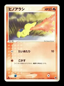 [MP] Cyndaquil Japanese Miracle of the Desert 011/053 Pokemon A - Image 1
