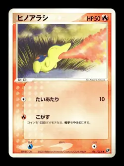 [LP] Cyndaquil Japanese Miracle of the Desert 011/053 Pokemon J - Image 1