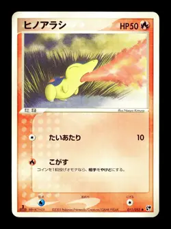 [HP] Cyndaquil Japanese Miracle of the Desert 011/053 Pokemon A - Image 1