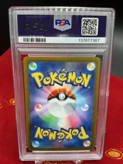 Maushold - 081/071 Art Rare SV2D: Clay Burst Pokemon Japanese PSA 10 - Image 2