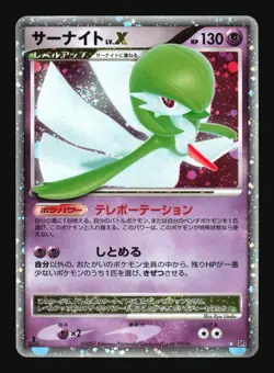 Pokemon Japanese Gardevoir LV.X Rare Holo Dawn Dash DPBP#332 Lightly Played - Image 1